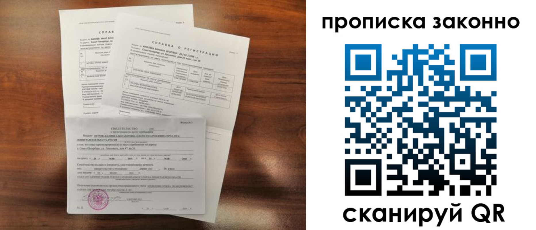 временная регистрация гарантия в Якутске