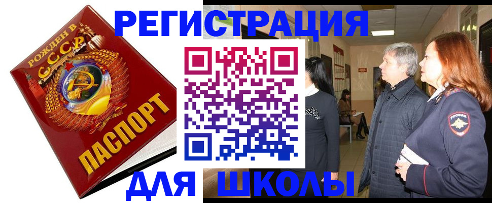 временная регистрация надежно в Якутске