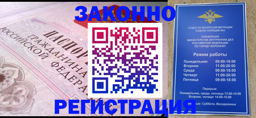 прописка иностранных граждан в Якутске