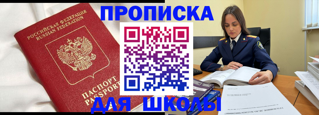 временная регистрация собственник в Якутске