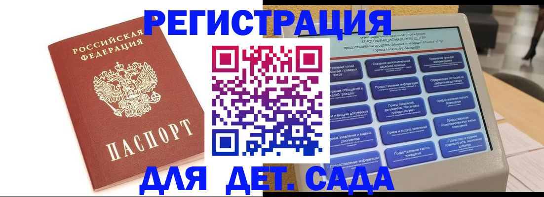 временная регистрация недорого в Якутске