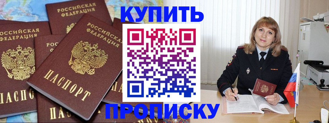 пропишу в квартире в Якутске